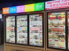 -大斌家串串火锅(德思勤店)