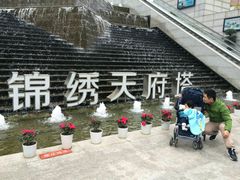 -339旋转餐厅(天府熊猫塔店)