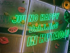 -胡桃里音乐酒馆(仓山万达店)
