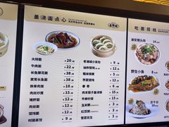 -老淮城·长鱼面(河下古镇店)