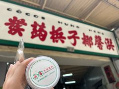 -洪馨椰子