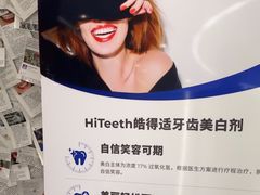 -深圳佑诺口腔门诊部