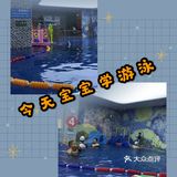 游泳健将
