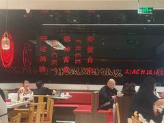 -虾吃虾涮.虾火锅.肉蟹煲(步步高梅溪新天地店)