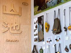 大堂-SAANCI山池咖啡(海上世界文化艺术中心店)