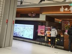 -清水亭湖北菜(大屯DT51店)