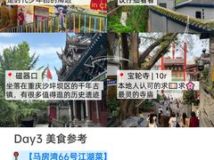 -观音桥步行街