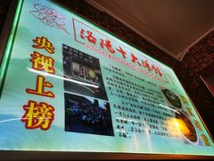 -高记清香园绝味不翻汤