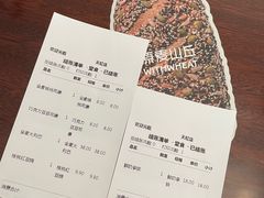 -原麦山丘(天虹店)