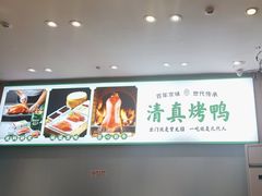 -紫光园·烤鸭·北京菜(团结湖店)