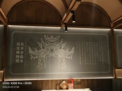 -贡宴盐帮菜自贡驻京联络处餐厅