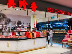 -美珍香(樟宜机场1号航站楼店)