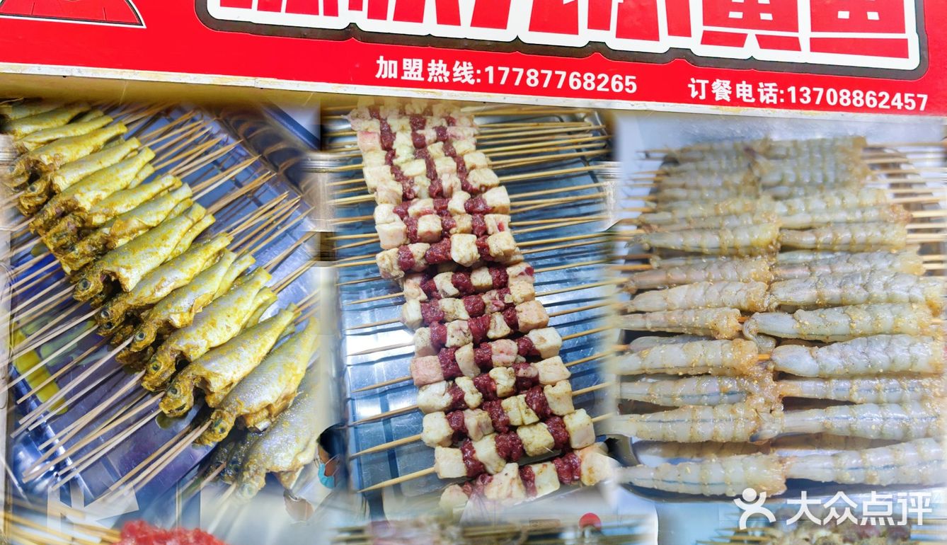 第1⃣️次吃这么干净、整齐的小黄鱼🐟烤串🔥🌶️