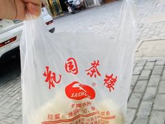 -花园茶楼(兴城西路店)