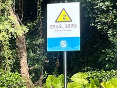 -观澜湖生态运动公社