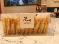 牛轧糖饼干-BONBON BAKERY