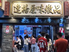 -達揚原味燉品(文明路店)