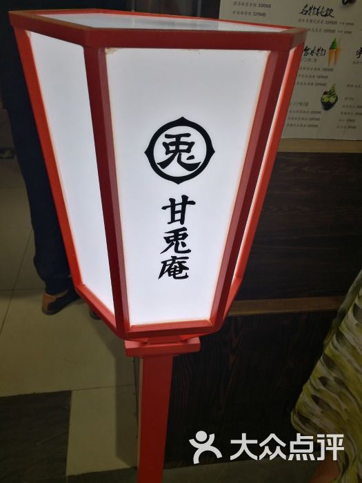 甘兔庵抹茶主题甜品店-景观位图片-北京美食-大众点评网