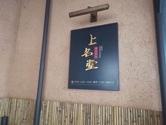 -上名堂·鱼头好吃(体育场路店)