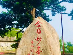 -妙峰山风景名胜区