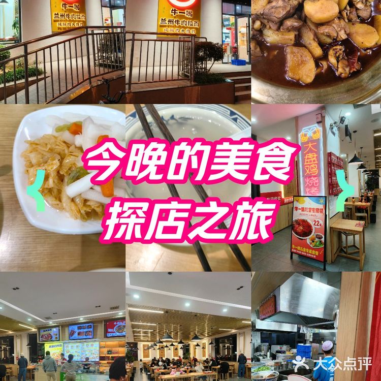 西安兰州拉面的天花板
