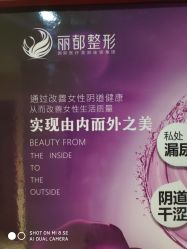 -贵阳丽都医疗美容医院