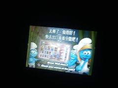 -蓝精灵乐园·世茂精灵之城主题乐园