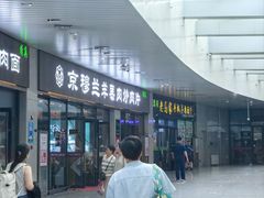-京穆兰兰州牛肉面·清真(中川机场店)