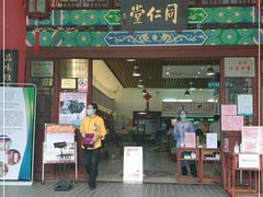 -北京同仁堂(昌岗店)