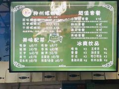 -龍城柳州螺蛳粉(群星路店)