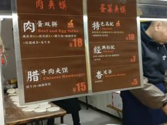 -老金家蛋菜夹馍(西安总店)