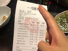 账单-捞王猪肚鸡火锅(财富中心店)