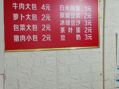 -胡记包子