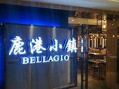 门面-鹿港小镇(西单大悦城店)
