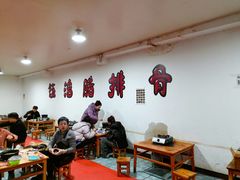 -钰洁腊排骨火锅