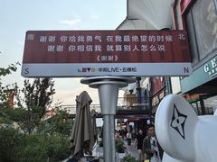 -华熙生物·润百颜ECM中心