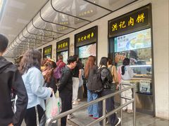 -牛街洪记小吃店(牛街店)