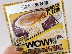 -盒马鲜生(金桥国际广场店)