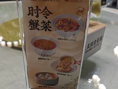 -二泉园老菜馆·百年无锡菜