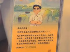 -楼外楼(西湖景区孤山路店)