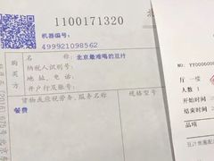 -南来顺饭庄·清真(南菜园店)