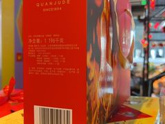 -北京稻香村(西站店)