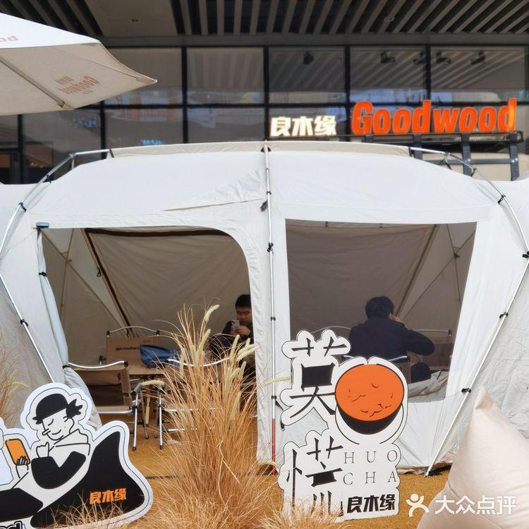 良木缘免费领咖啡啦❗就在银泰城