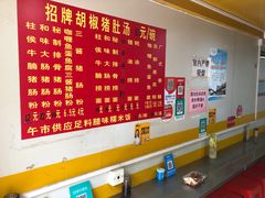 -胡椒猪肚汤(康王店)