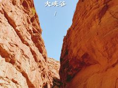 -张掖平山湖大峡谷景区