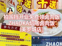 -美罗城