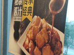 -真功夫(百荣店)