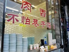 -清真·益鑫羊肉手抓馆(花园北街店)