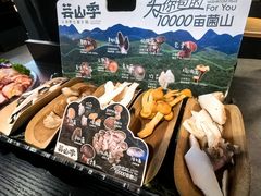 -芸山季·云南野生菌火锅(人民广场来福士店)