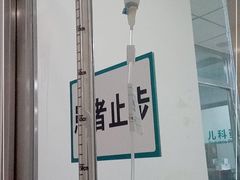 -首都医科大学附属北京潞河医院